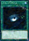 ブラック・ホール [SPDS-JP042]