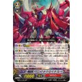 煉獄皇竜 ドラゴニック・オーバーロード・ザ・グレート MBT01/S03