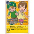 高石タケル＆八神ヒカリ EX6-063
