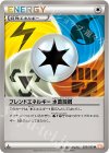 050/050 U ブレンドエネルギー 水雷闘鋼