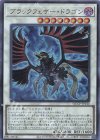 ブラックフェザー・ドラゴン [QCCP-JP140]