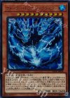 ウォーター・ドラゴン−クラスター DP18-JP036