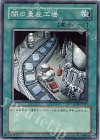 闇の量産工場 SOD-JP037