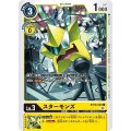 スターモンズ BT10-029