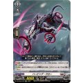 ハービッグ・クロー DZ-BT06/EX25