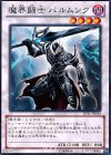 魔界闘士バルムンク JOTL-JP044