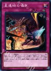 星遺物の囁き EXFO-JP071