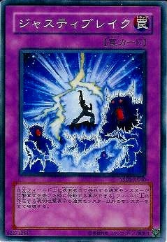 ジャスティブレイク YSD2-JP040