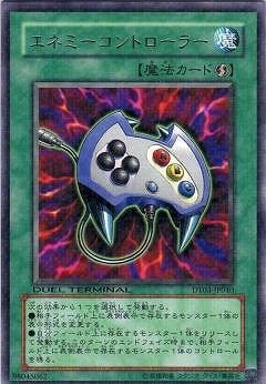 エネミーコントローラー DT03-JP040
