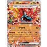 026/187 RR オーガポンかまどのめんex