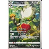 068/067 CHR ロズレイド