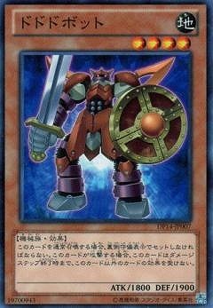 ドドドボット DP14-JP007