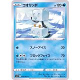 PK-S7D-009 コオリッポ U