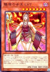 魅惑の女王 ＬＶ７ AC04-JP059
