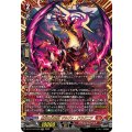 DZ-BT14/FFR03 無双の幻真獣 ザルヴァ・ドラグニア FFR