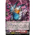 龍樹の落胤 トリケ・ギムラード DZ-BT06/022