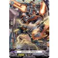 コンバイン・ラッシャー D-BT06/FFR08