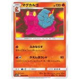 PK-SM11b-005 マグカルゴ U