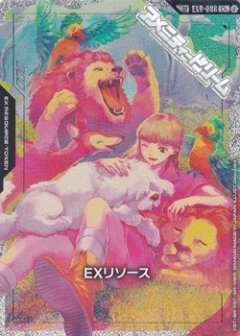 【SP】EXリソース(リリーナ) [GCG_GD05-EXR-008_無_SP]