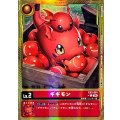 【パラレル】ギギモン EX2-001