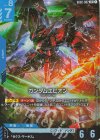 ガンダムエピオン GD02-002