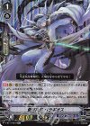 ■蒼波兵長 ベラギオス V-BT11/Re01
