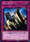 神の宣告 [SD20-JP038]