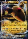 027/081 RR デンリュウEX