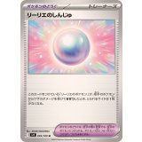 PK-SV9-093 リーリエのしんじゅ U