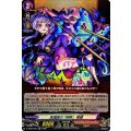 美濃国の「刺客」 帰蝶 D-TB06/026