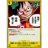 黄猿!!おれ達は2年前の100倍強ェぞ ST29-016