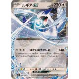 PK-SVM-097 ルギアex