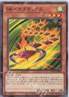 ＳＲベイゴマックス DP25-JP008