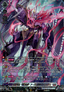 葬空死団 ”裂空鬼神” アーヴァガルダ・マスクス(SR)(D-BT12/SR17)