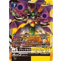 ブラックセラフィモンACE BT18-071