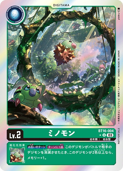 ミノモン[U★][BT16-004]