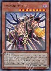 地縛超神官 [DP22-JP023]