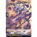 柩機の竜 アブストリム D-BT03/085