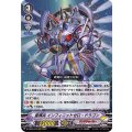 星輝兵 インフィニットゼロ・ドラゴン D-VS02/043