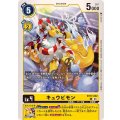 キュウビモン BT17-032