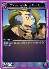 ディートハルト・リート UA01BT/CGH-1-011