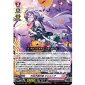 万古不易の美 エルミニア D-LBT04/001