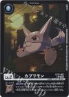EX12-003 P-U カプリモン(パラレル)
