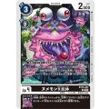 ヌメモンX抗体 BT15-057