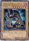 ブラック・マジシャン DT01-JP002