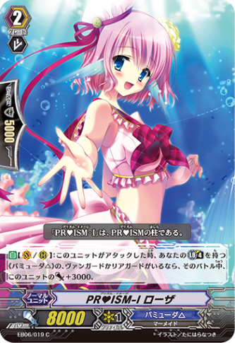 PR(ハート)ISM-I ローザ EB06/019