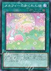 メルフィーのかくれんぼ ROTD-JP057