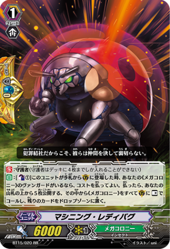 マシニング・レディバグ BT15/020