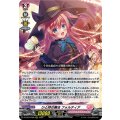 ひと時の魔法 フォルティア D-LBT04/008