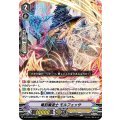 ■竜刻魔道士 モルフェッサ V-BT10/007